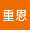 ELECO Employee 重恩 李's profile photo