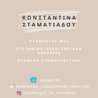 Konstantina Stamatiadou Email