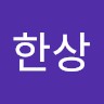 TomatoSystem Employee 이한상's profile photo