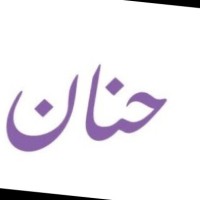 Hanan Mohammed Email