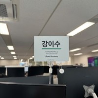 (주)메이아이 Employee Isu Kang's profile photo