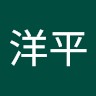 IDEC Inc Employee 洋平 西里's profile photo